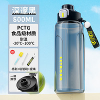 泊名臻品 塑料运动水杯 带吸管 800ml 深邃黑