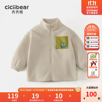 齐齐熊 cicibear宝宝摇粒绒外套春秋款男童户外秋装上衣儿童衣服2024男 椰奶白 73cm