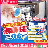 Reimol 德国洗碗机专用洗碗块三合一免盐软水清洁剂适用于西门子方太老板