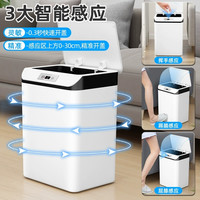 智能垃圾桶2024带盖感应式家用客厅轻奢厕所卫生间全自动电动