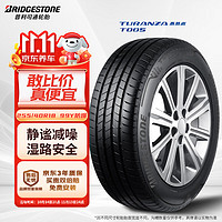 普利司通 汽车轮胎 255/40R18 99Y XL T005 RFT防爆胎 原配宝马3系后