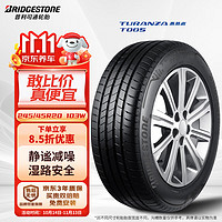 普利司通 汽车轮胎 245/45R20 103W T005 原厂配套蔚来ET7