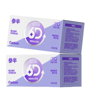 参半 6D微晶炫白牙贴