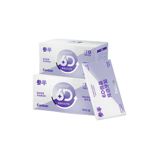 参半 6D微晶炫白牙贴