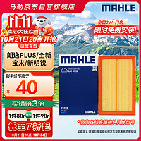 MAHLE 马勒 空气滤芯滤清器LX4952