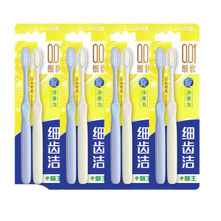 LION 狮王 细齿洁系列 弹力旋净牙刷 8支