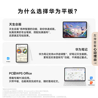 华为【教育优惠】HUAWEI MatePad Pro 13.2英寸平板电脑护眼屏学习办公12+256GB WiFi晶钻白含手写笔 【MatePad Pro 13.2】晶钻白