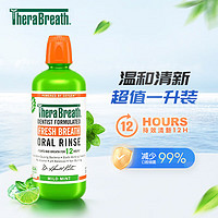 TheraBreath 漱口水持久清新口气大容量1000ml