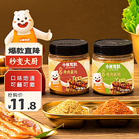 Bear Coming 小熊驾到 韩式烤肉蘸料组合装 2口味 108g*2罐（原味+香辣味）