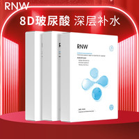 如薇 玻尿酸沁漾补水面膜套装3盒30片深层保湿熬夜锁水节送男女友