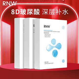 如薇（RNW）玻尿酸沁漾补水面膜套装3盒30片深层保湿熬夜锁水节送男女友