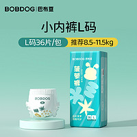 BoBDoG 巴布豆 菠萝裤7.0 拉拉裤纸尿裤学步裤弱酸超薄