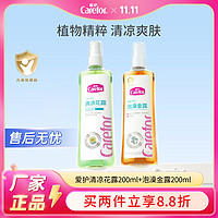 Carefor 爱护 婴儿泡澡金露宝宝专用花露水