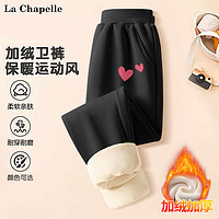 LA CHAPELLE HOMME 童装卫衣卫裤套装新款冬季加绒厚款休闲卡通中大童上衣裤子