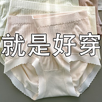 钱塘娘子 6条装莫代尔内裤女抗菌中腰无痕舒适包臀夏季少女学生三角裤