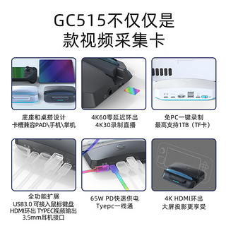 圆刚（AVerMedia）GC515高清4K视频采集卡免PC电脑脱机录制游戏Win掌机/IPad/手游直播设备 移动直录播扩展魔盒-GC515