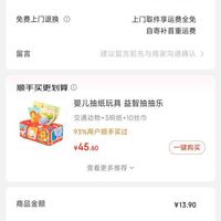 订单截图缩略图