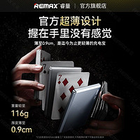 REMAX 睿量 磁吸充电宝适用苹果14/15无线充超薄合金MagSafe手机移动电源