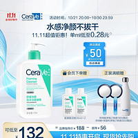 PLUS会员：CeraVe 适乐肤 氨基酸洁面啫喱 473ml（赠修护净颜洁面啫喱30ml*2+入会10积分换购C乳30ml+C霜50ml）