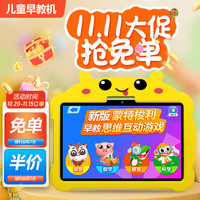 华夏方舟 当/隔日达儿童学习机1-12岁幼儿早教机护眼平板电脑同步小学早教天才点读机学期幼儿