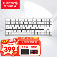 CHERRY 樱桃 MX 3.0S TKL有线机械键盘游戏办公键盘无钢板结构87键笔记本电脑外接键盘 白色 无光 茶轴