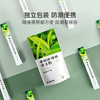 YANXUAN 网易严选 茶垢咖啡垢清洁剂 8袋装