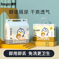 Deeyeo 德佑 婴儿隔尿垫S码 80片