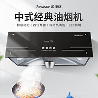 移动端、京东百亿补贴：Royalstar 荣事达 油烟机 全封闭电机＋按键款