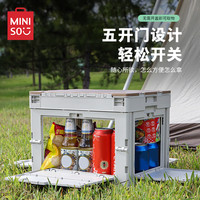 名创优品 MINISO五开门折叠收纳箱车载储物箱折叠整理箱子车用户外用置物箱