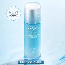 OSM 欧诗漫 珍珠水氧透润乳 60ml