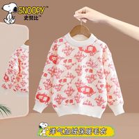 SNOOPY史努比童装加绒儿童毛衣套头冬款洋气男童女童洋气针织衫 中国红 150