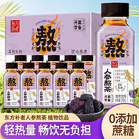 轻上 桑葚味人参熬茶245ml*10瓶