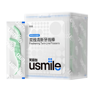 usmile 笑容加 双线清新牙线棒 独立盒装 60支