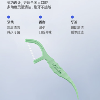 usmile 笑容加 双线清新牙线棒 独立盒装 60支