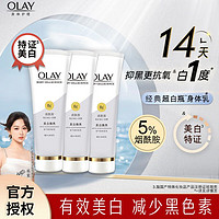 百亿补贴：OLAY 玉兰油 身体乳杨紫代言身体乳美白焕亮持证保湿滋养留香 75ml*3