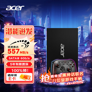 acer 宏碁 1TB SSD固态硬盘 SATA3.0接口 RE100系列