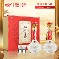 XUFU 叙府 窖龄 浓香型白酒 52度 500mL 2瓶 礼盒装