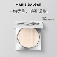 玛丽黛佳(MARIE DALGAR)自由独白柔焦粉饼隐形毛孔定妆持妆柔雾 102细语沙