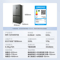 Midea 美的 531双系统双循环对开双开十字四开门风冷无霜冰箱 MR-531WSPZE