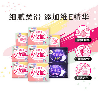 88VIP：kotex 高洁丝 少女肌日夜组合装70片×1箱卫生巾