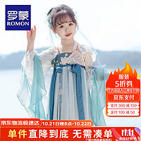 ROMON 罗蒙 女童汉服新中式古装秋儿童明制中国风连衣裙演出服 蓝白襦裙 130