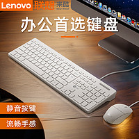 移动端、京东百亿补贴：Lenovo 联想 来酷 无线\/有线键盘鼠标套装 适用于电脑笔记本电脑外接静