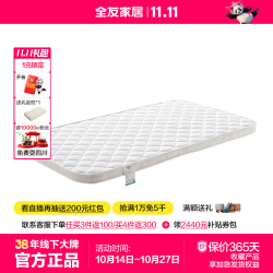 QuanU 全友 家居儿童床垫软硬适中护腰护脊椰丝棉透气亲肤学生宿舍床垫子