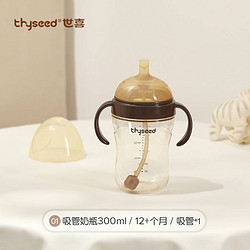 thyseed 世喜 婴幼儿童吸管奶杯 12个月以上 300ml