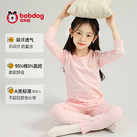 BoBDoG 巴布豆 儿童纯棉保暖内衣男女童A类亲肤秋衣裤套装宝宝睡衣家居服