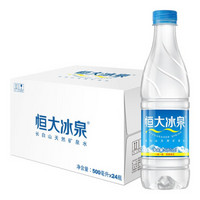 恒大冰泉 饮用天然弱碱性矿泉水 500ml*24瓶