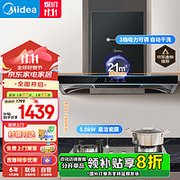 Midea 美的 智能欧式吸油烟机顶吸式家用自清洁脱排洗抽油烟机燃气灶具 烟灶套装T201+Q330天然气