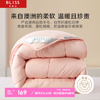 百丽丝水星家纺澳洲羊毛被子 冬厚被芯7.42斤220*240cm粉 双人被1.8/2米(被芯220*240cm)