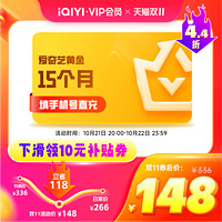 iQIYI 爱奇艺 黄金会员 15个月