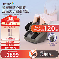 OSIM 傲胜 足疗机 智能足部按摩仪 升级腿部脚底脚踝OS-393腿乐乐